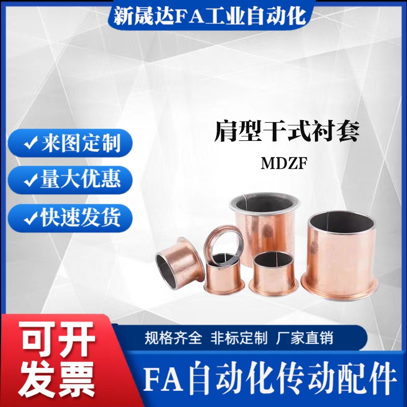 无油衬套/法兰型/上隆BU