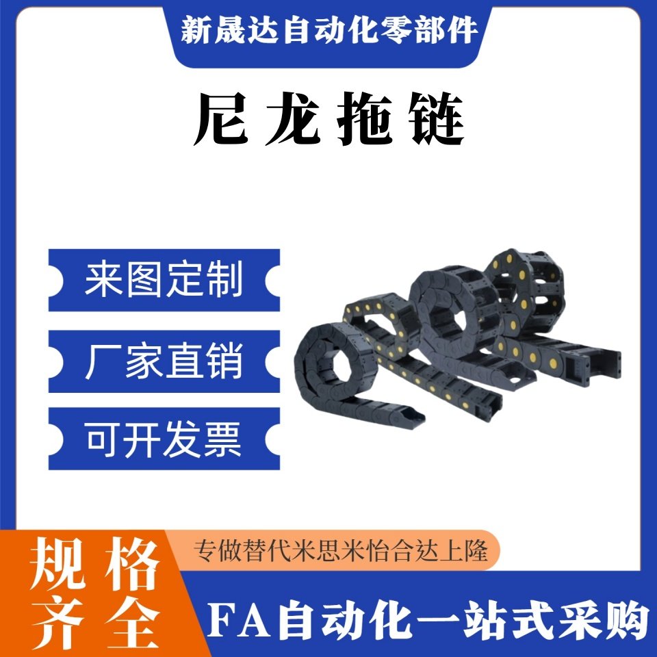 VAC31-F30-R28-N15/N20/N30/N40-VDC31/VAC32拖链/替代怡合达图片