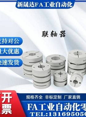 联轴器DEG01/DEG11-D19/d26/29/d34/d39/d44/d56/d68-e10/e14-d12