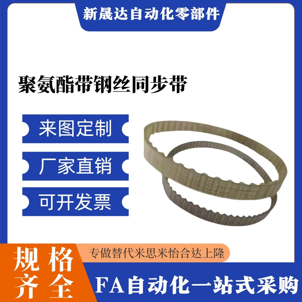怡合达同步带ECX11/12/13/14/15/16/17/18-XL/L/H/T5/T10/S5M/S8M
