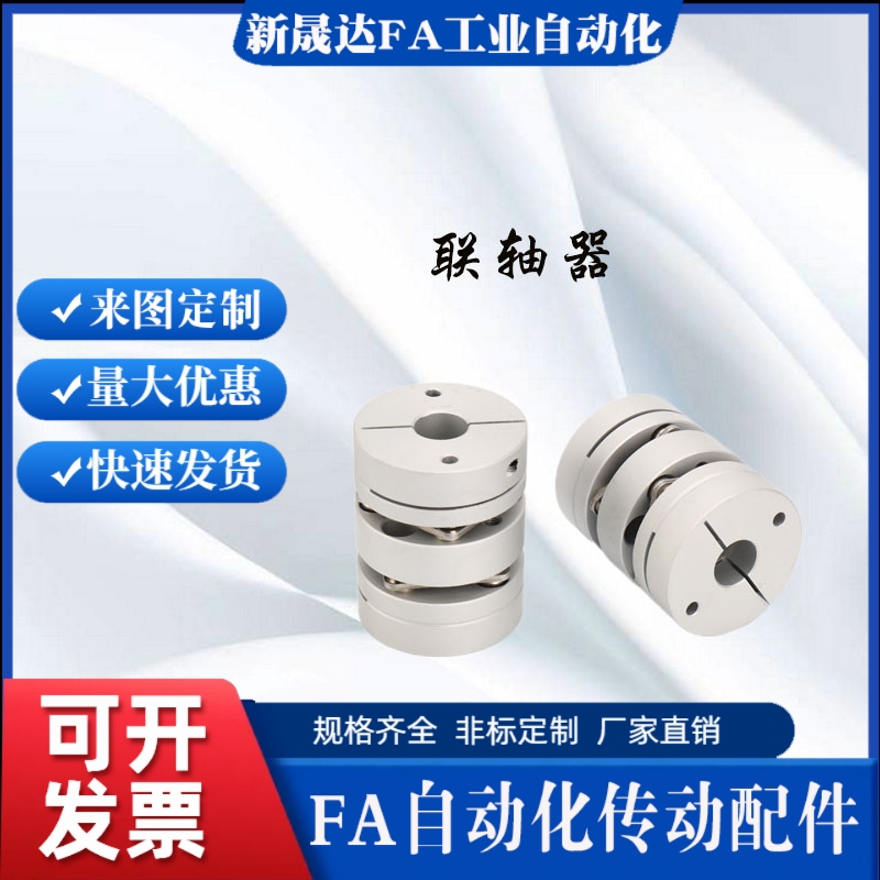 DBM51联轴器61-D64/D15/D19/D25/D27/D34/D39/D44/D56/D79-E14/d8