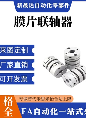 替代米S米GCPS GCPSLK GCPSRK GCPSWK膜片联轴器D20 26 29 33 39