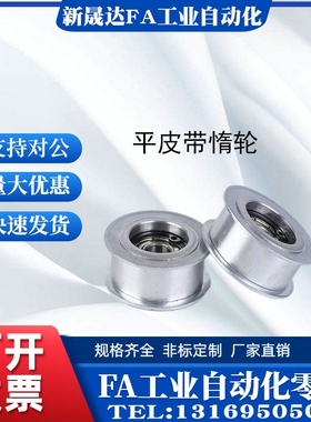 平皮带用惰轮ENG01 04-D15/D20/D25/D30/D35-T6/T11/T16/T21