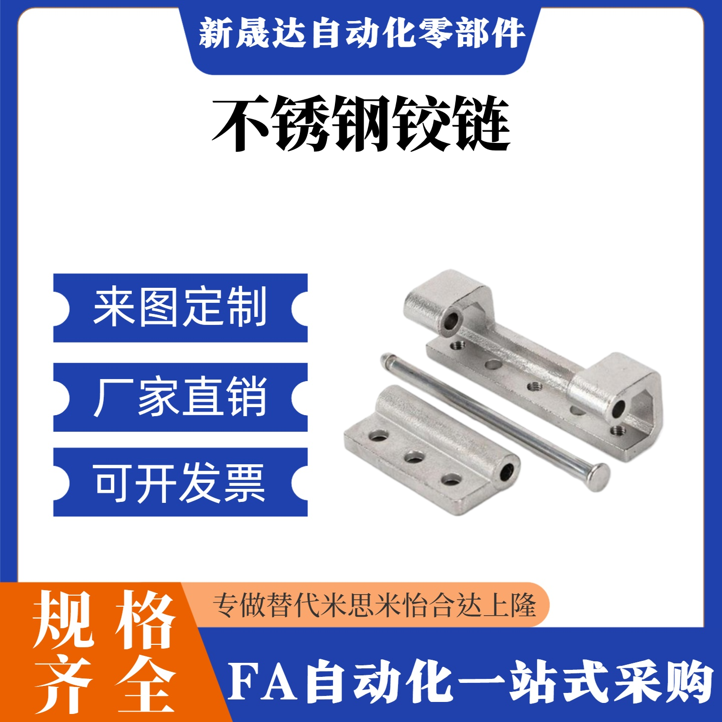 不锈钢铰链 CL132-2/HFN33-80配电箱柜控制开关柜合页 可焊接内门