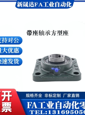 带座轴承方型座 BDR-201-202-203-204-205-206-207-208-209-210