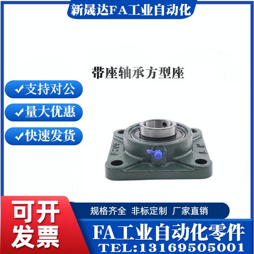 带座轴承方型座 BDR-201-202-203-204-205-206-207-208-209-210
