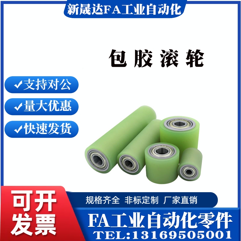 QAF01滚轮QAF02/QAF11/QAF12/QAJ01/QAJ02/QAJ21-D40/D50/D60/D80
