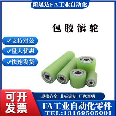 QAF01滚轮QAF02/QAF11/QAF12/QAJ01/QAJ02/QAJ21-D40/D50/D60/D80