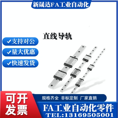 直线导轨SSE2BL/SSE2BLZ/SSE2B13 G-245/270/295/345/370/395/470