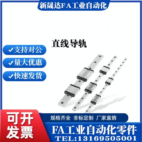 直线导轨SSE2BL/SSE2BLZ/SSE2B13 G-245/270/295/345/370/395/470