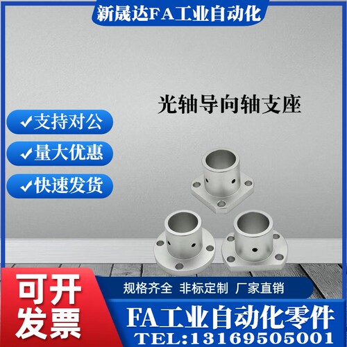 导向轴支座 光轴固定座 顶丝型 支撑座ATHR/ATHS/ATHC16 20 25 30
