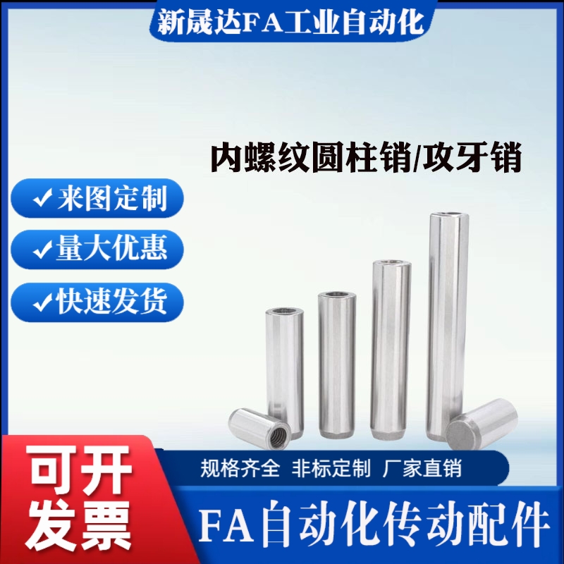 内螺纹圆柱销 MSTM8-15/20/25/30/35/40/45/50/60/70