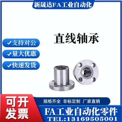 圆法兰直线轴承电镀防锈LMF8/10/12/16/20/25/30/35/40/45/50UU