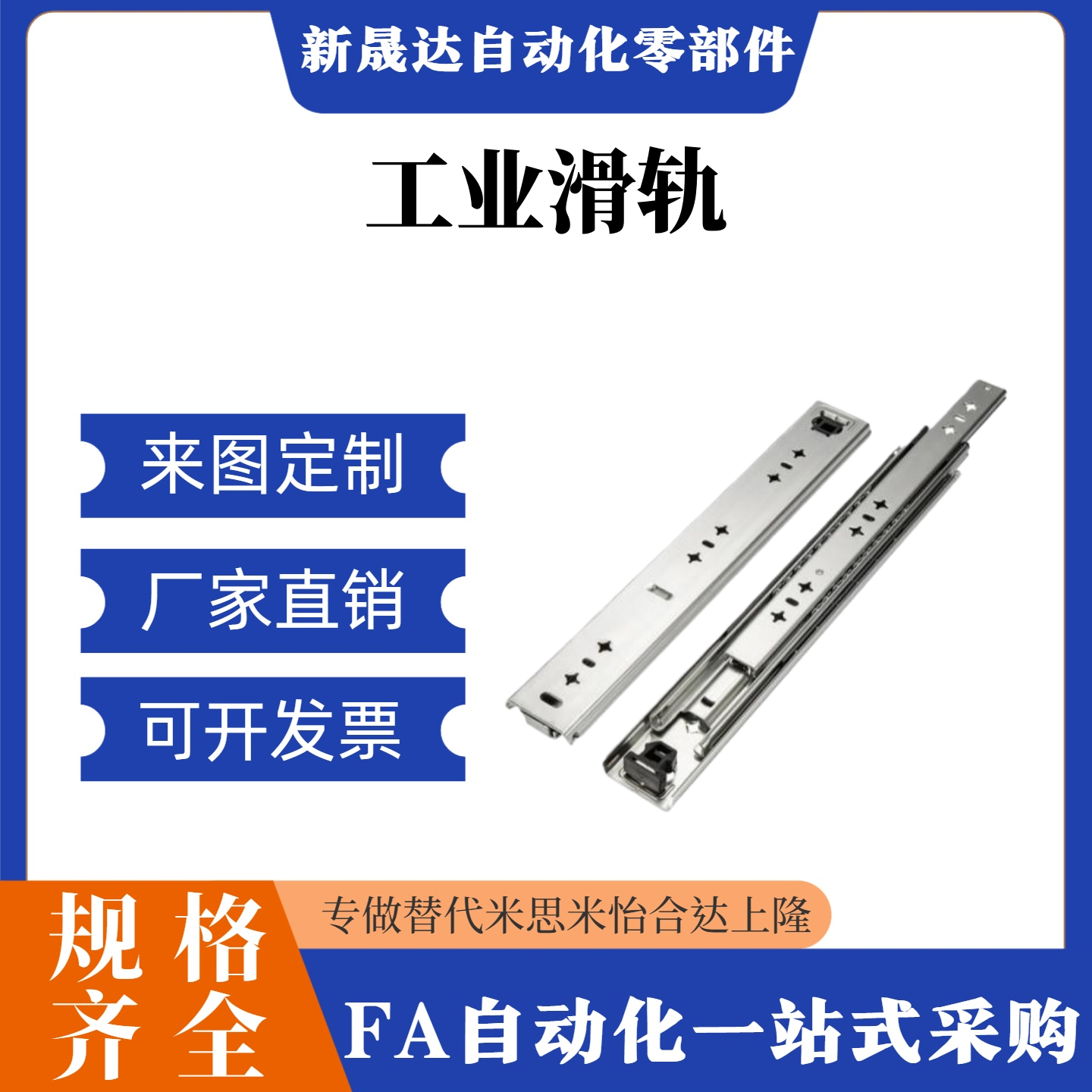 三节滑轨C-SRRH51Y12/14/16/18/20/22/24/26/28重载C-SRH51Y 滑轨