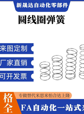 圆线螺旋弹簧VUM5/VUM6/VUM8/10/12/16-15/20/25/30/35/40/45/50/