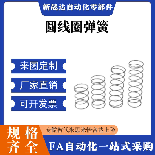 圆线圈弹簧 VUR3/VUR4/5/6/8/10-10/15/20/25/30/35/40/4550 现货