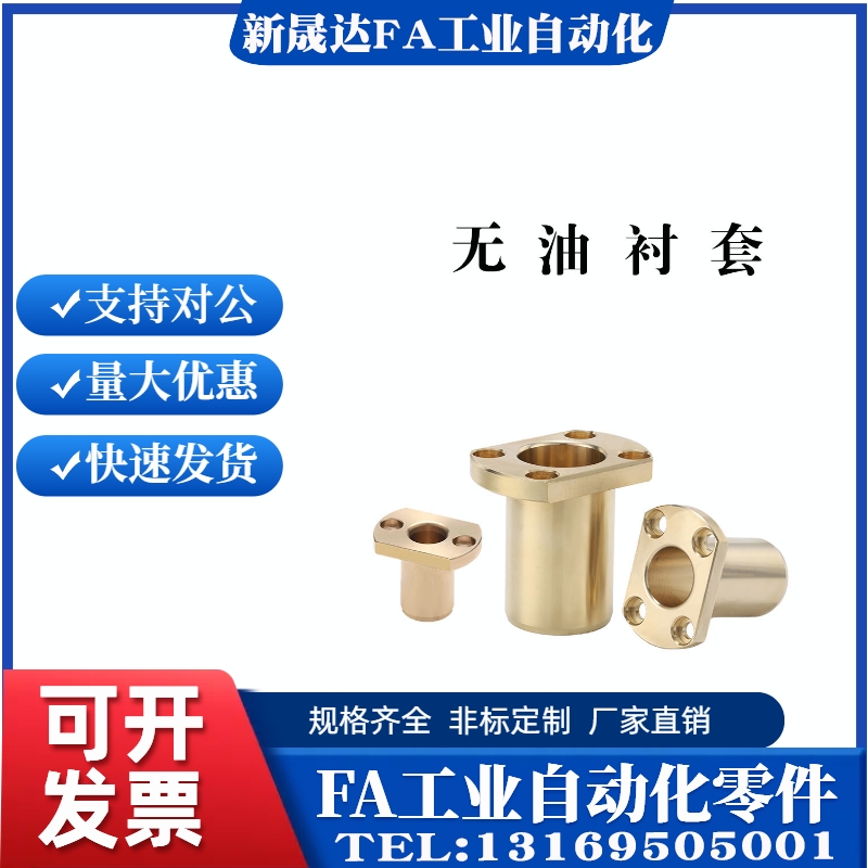 替米思米无油衬套 MPTNP20-40青铜法兰型 SHTNZ25-60