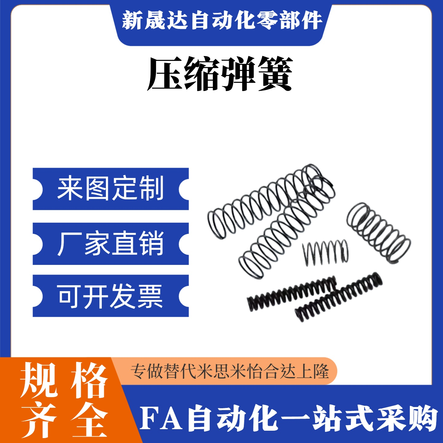 替怡和达压缩弹簧 YWM-D3D4D5D6D8D10D12D13D14D16D18D20D22D27-L