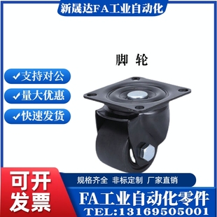 CGL01 D63低重心脚轮JCA D75替CGK02怡合达脚轮CGL01