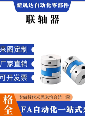 怡合达型DER03/联轴器13-D16~D63-d13 d14d15d16d17-e17e18e19e20