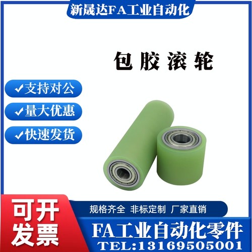 ROERUS ROERUA ROERGS ROERGA ROERHS ROERHA40 50 60滚轮聚氨酯