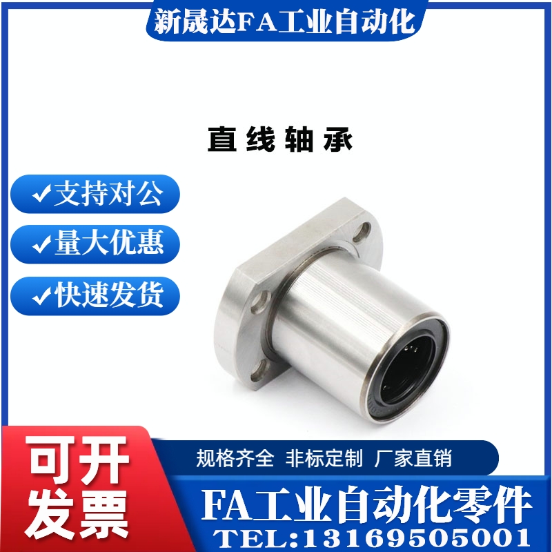 直线轴承H型双切边法兰LMH6 8 10 12 13 16 20 25 30 35 40 50UU
