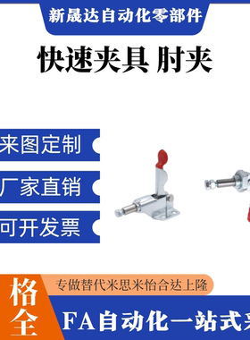 替代上隆快速夹具TCPF1/2/3/4/5/6/7/8/9 夹钳 TCPM1/TCPM2/TCPM3