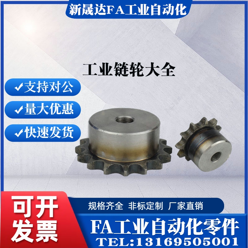齿轮链轮涨紧轮惰轮SP40B09 10 11 12 13 14 15161718192021-36齿