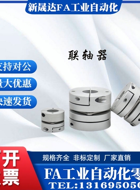 联轴器DEG02-D19 D26 D29-d4 d5 d6 d7 d8 d10-e5 e6 e7 e8 e10