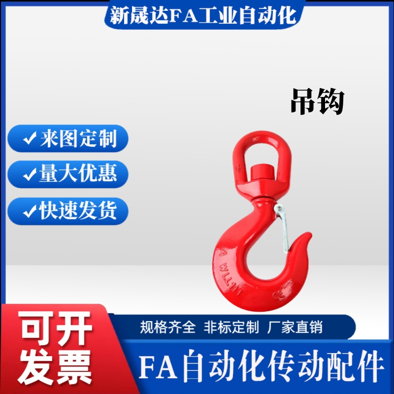 高强度旋转吊钩TCF01/11-