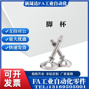 M24 L200脚杯 L125 L100 L90 M20 120 D100 怡合达WAG71