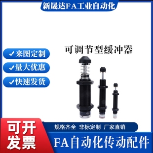 1410 2016 3625 ASDC 3650 2530 ASDT 2525 可调节型缓冲器 2025