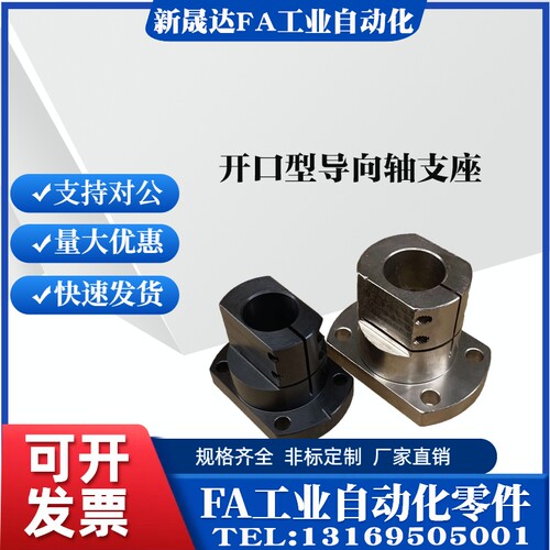 替代怡合达钢制支座法兰型开口型导向轴支撑座 RBT01/RBT02/RBT06