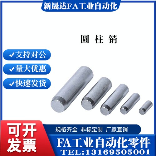 替代定位销 盘起圆柱销 MS10-15/20/25/30/40/50/60/70/80