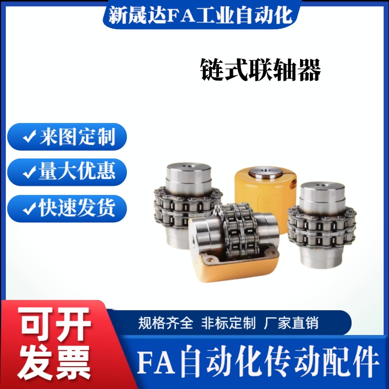 链式 联轴器 CPC 3012 4012 4014 4016 5014 5016 5018 6018 8022