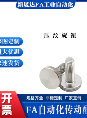 不锈钢厚型压纹旋钮 把手NKOSA3/4-6/10/16-5/6/7/8/9/11/12/17