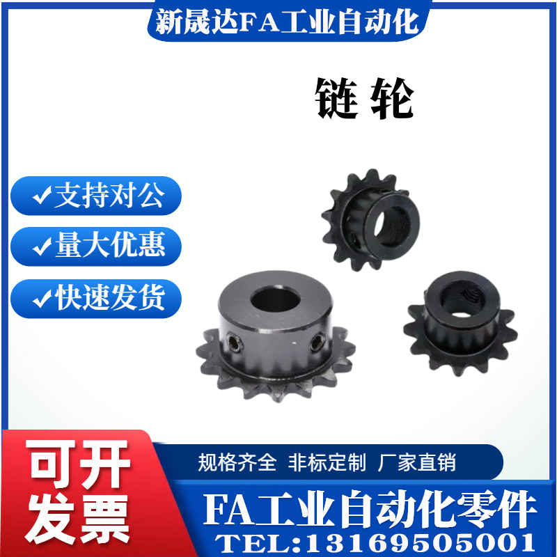 C-SPB06B10 11 12 13 14 15 16 18 19 20 21 22 23 米思米06B链轮