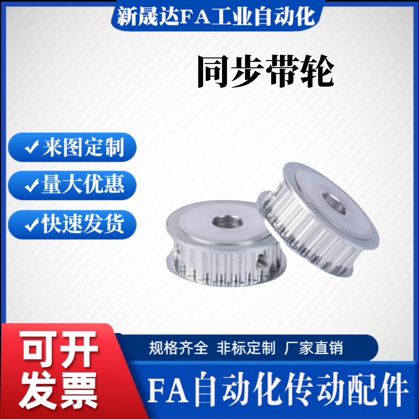 同步带轮HTPA22S5M150-A/B-P/N S5M100/250-A/B S5M22齿 内孔5-20