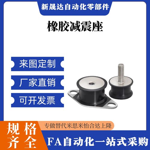 防震橡胶 轻量 橡胶减震器 隔振缓冲 KQ-27 KQ-38 KQ-53