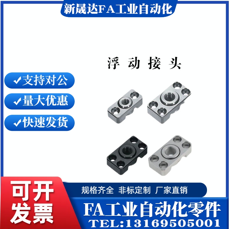 WHK01/WHK02/21-M6 M8 M10 M14 M18 M22 M26浮动接头组件安装法兰