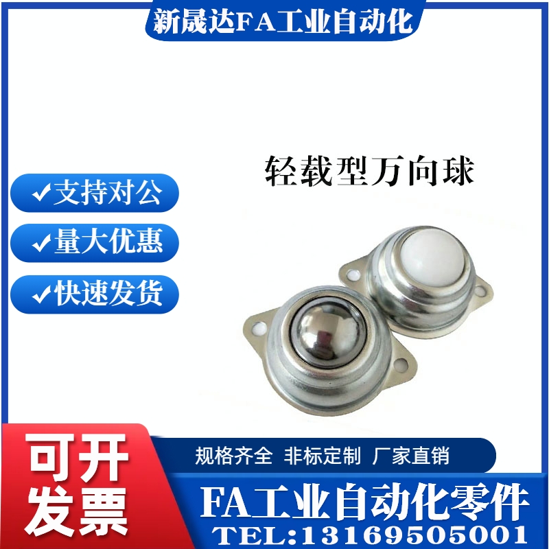 同SAMLO上隆MYAT MYAN MYAS-15/19/25/30/38 轻载型万向球/不锈钢