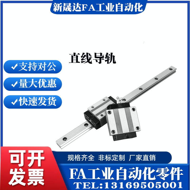 替代米思米SSEB SEB6 8 10 13 16 20G/L-25 35 55 70 110直线导轨