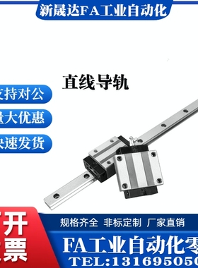 替代米思米SSEB SEB6 8 10 13 16 20G/L-25 35 55 70 110直线导轨