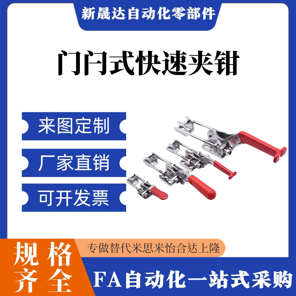 上隆门闩式快速夹钳TCLH1 TCLH2 TCLH3 TCLH4 TCLH5 TCLH6 TCLV1