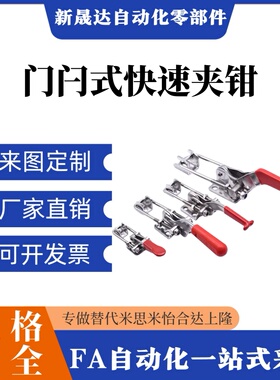上隆门闩式快速夹钳TCLH1 TCLH2 TCLH3 TCLH4 TCLH5 TCLH6 TCLV1