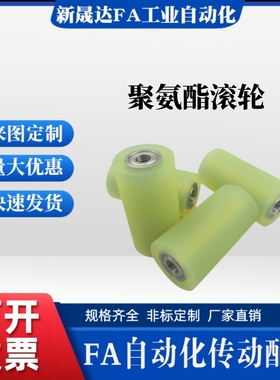 滚轮聚氨酯ROERUS ROERUA ROERGS ROERGA ROERHS ROERHA40 50 60