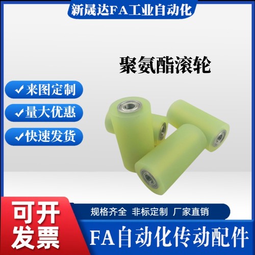 滚轮聚氨酯ROERUS ROERUA ROERGS ROERGA ROERHS ROERHA40 50 60