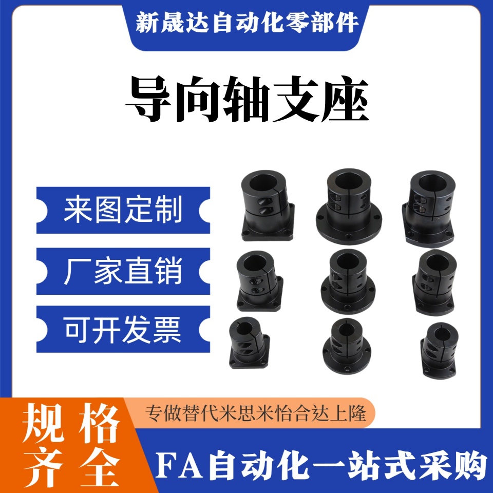 45号钢导向轴支座加长开口圆法兰发黑STHWRB/STHWRBL光轴固定座