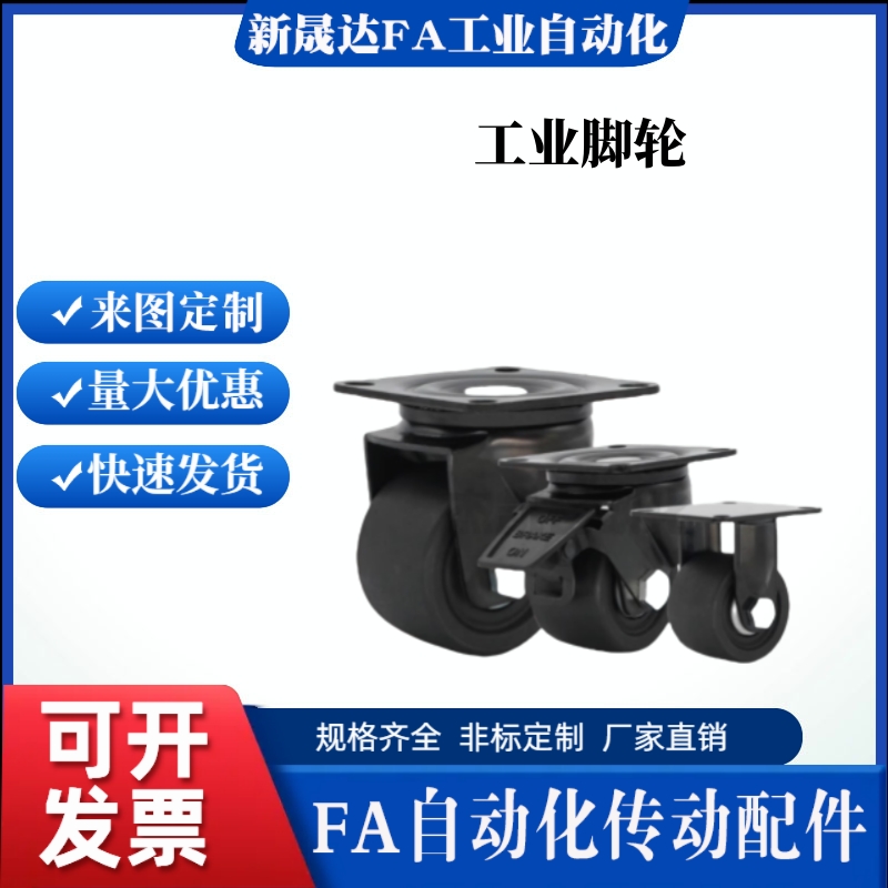 JCA-JCB-JCD-63/75 E-CBS01 E-CBT01/02/11-D65/D75-PF 工业脚轮