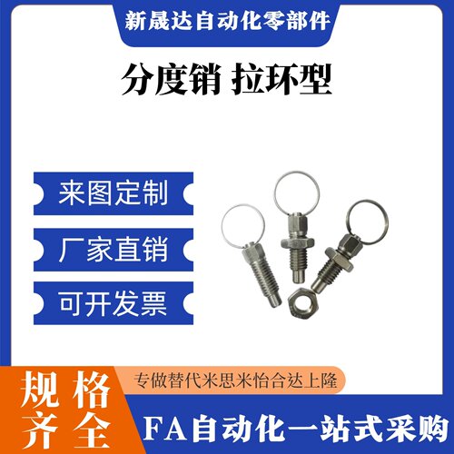 ZAC40/ZAC41/ZAC42/ZAC43/44/45-M6 M8 M10 M12 分度销 拉环型